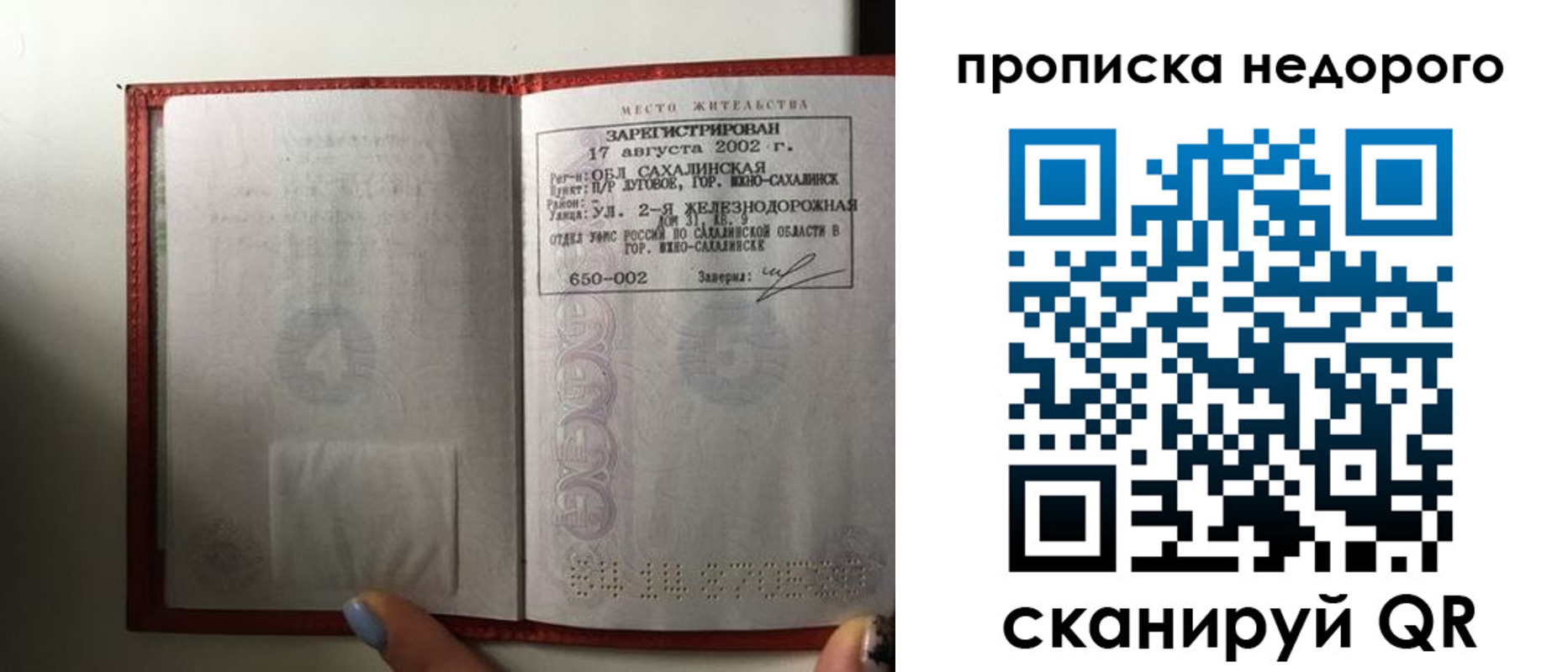 регистрация для школы в Ясном