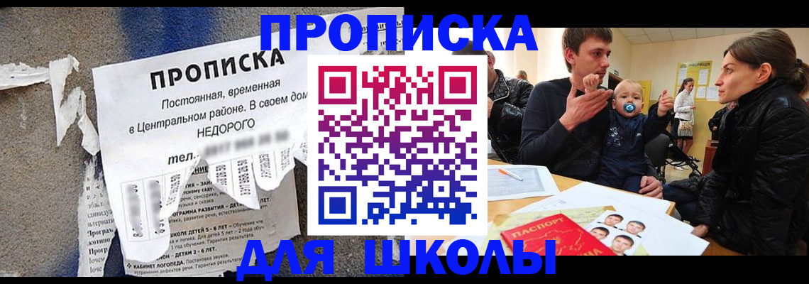 временная регистрация в Ясном